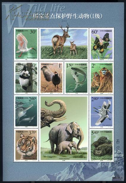 A stamp collection of the First Class Protected Animals in China (China Post)